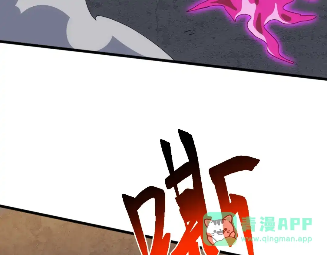 《万族入侵：开局驯化史诗级巨兽》 第55话 七魂断命大阵！ 第111页