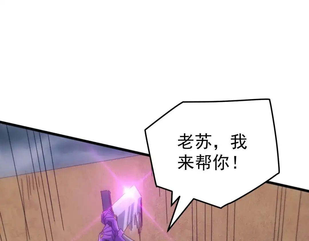 《万族入侵：开局驯化史诗级巨兽》 第55话 七魂断命大阵！ 第103页