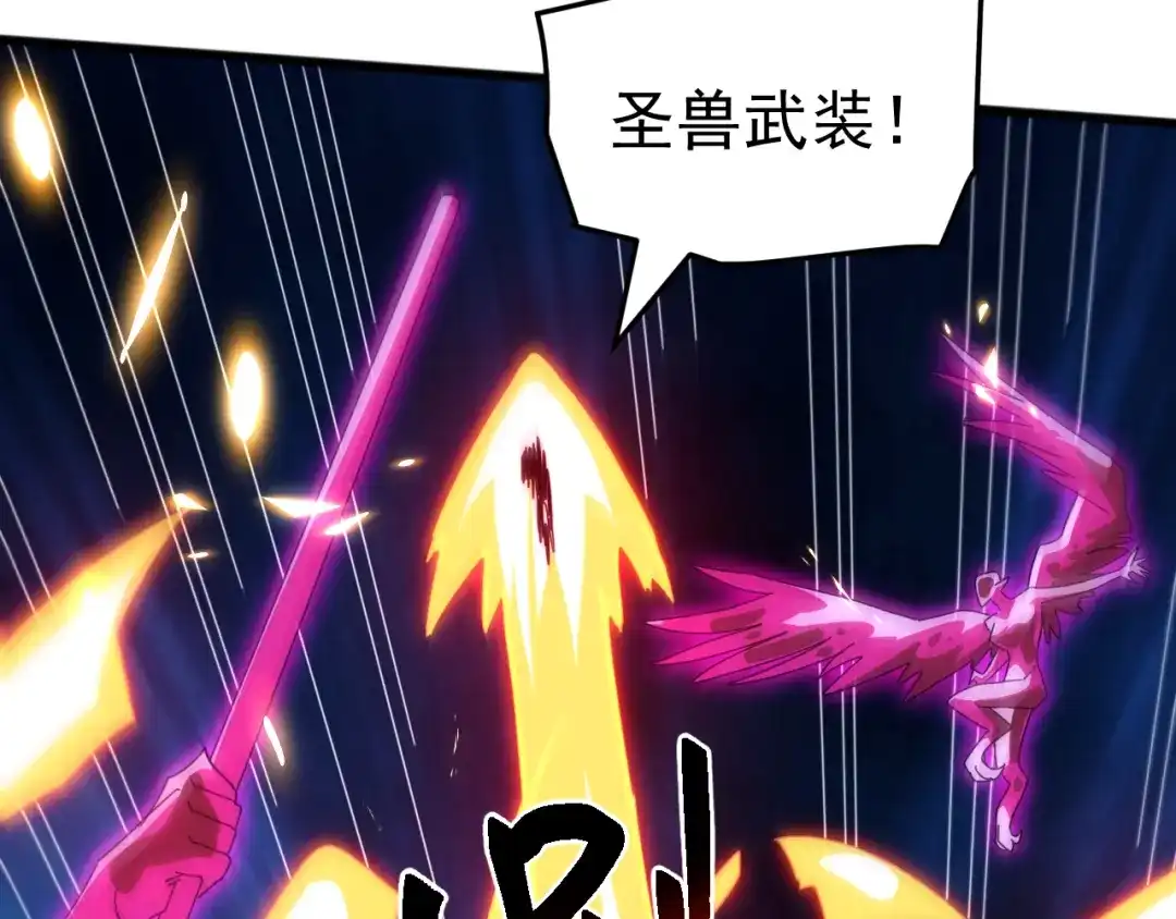 《万族入侵：开局驯化史诗级巨兽》 第55话 七魂断命大阵！ 第38页