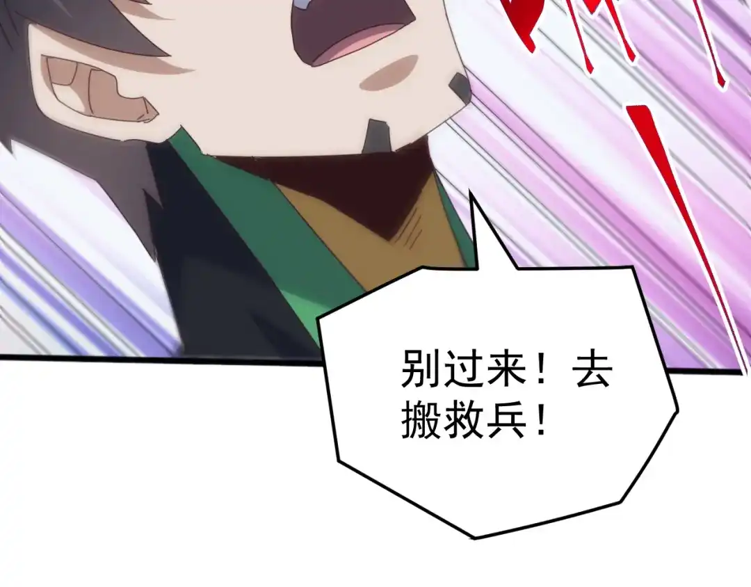 《万族入侵：开局驯化史诗级巨兽》 第55话 七魂断命大阵！ 第70页