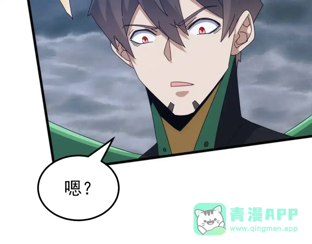 《万族入侵：开局驯化史诗级巨兽》 第55话 七魂断命大阵！ 第51页