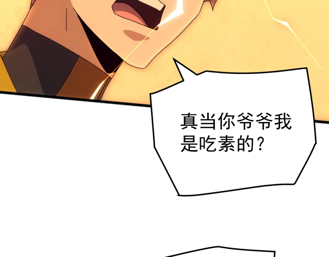 《万族入侵：开局驯化史诗级巨兽》 第55话 七魂断命大阵！ 第37页
