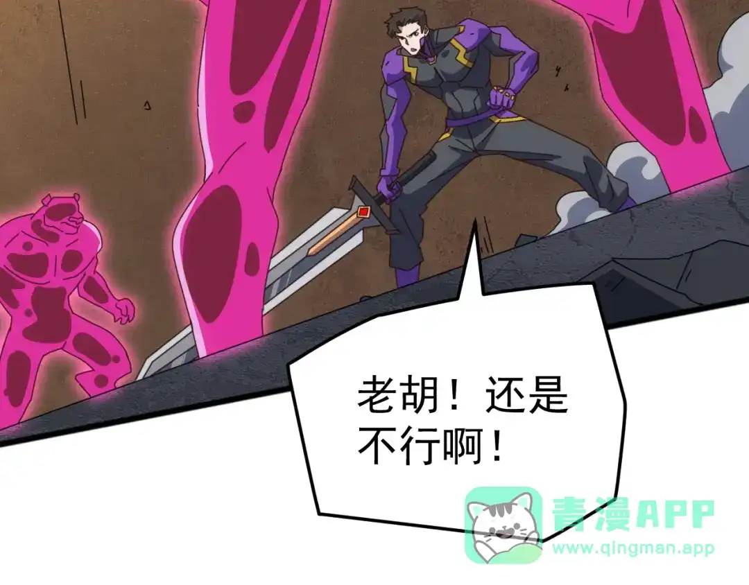 《万族入侵：开局驯化史诗级巨兽》 第55话 七魂断命大阵！ 第131页