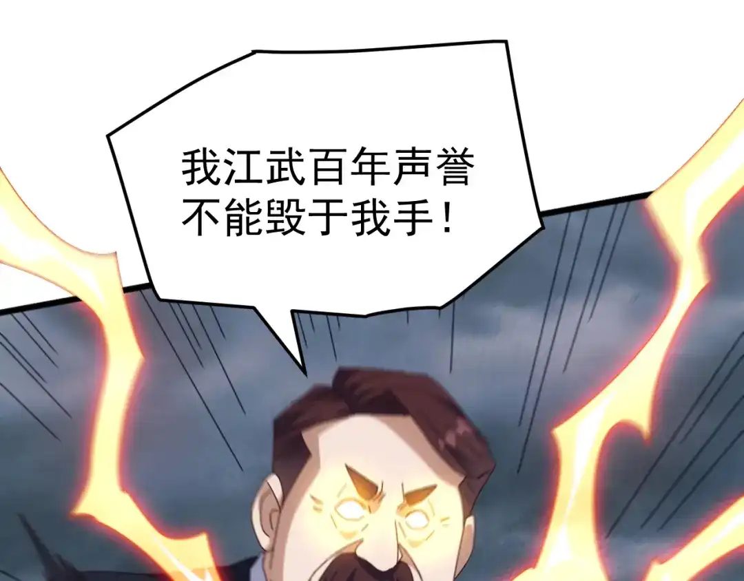 《万族入侵：开局驯化史诗级巨兽》 第55话 七魂断命大阵！ 第115页