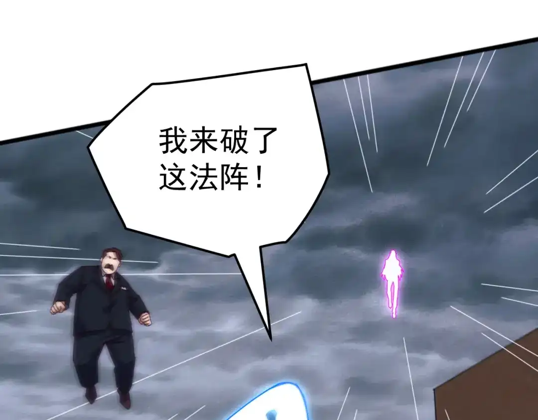 《万族入侵：开局驯化史诗级巨兽》第56话 九幽之王的真正目的！ 第9页