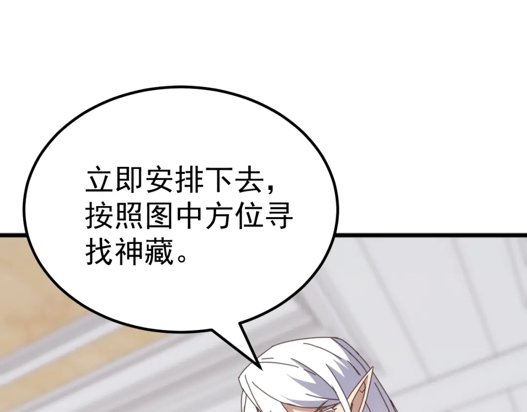 《万族入侵：开局驯化史诗级巨兽》第56话 九幽之王的真正目的！ 第64页