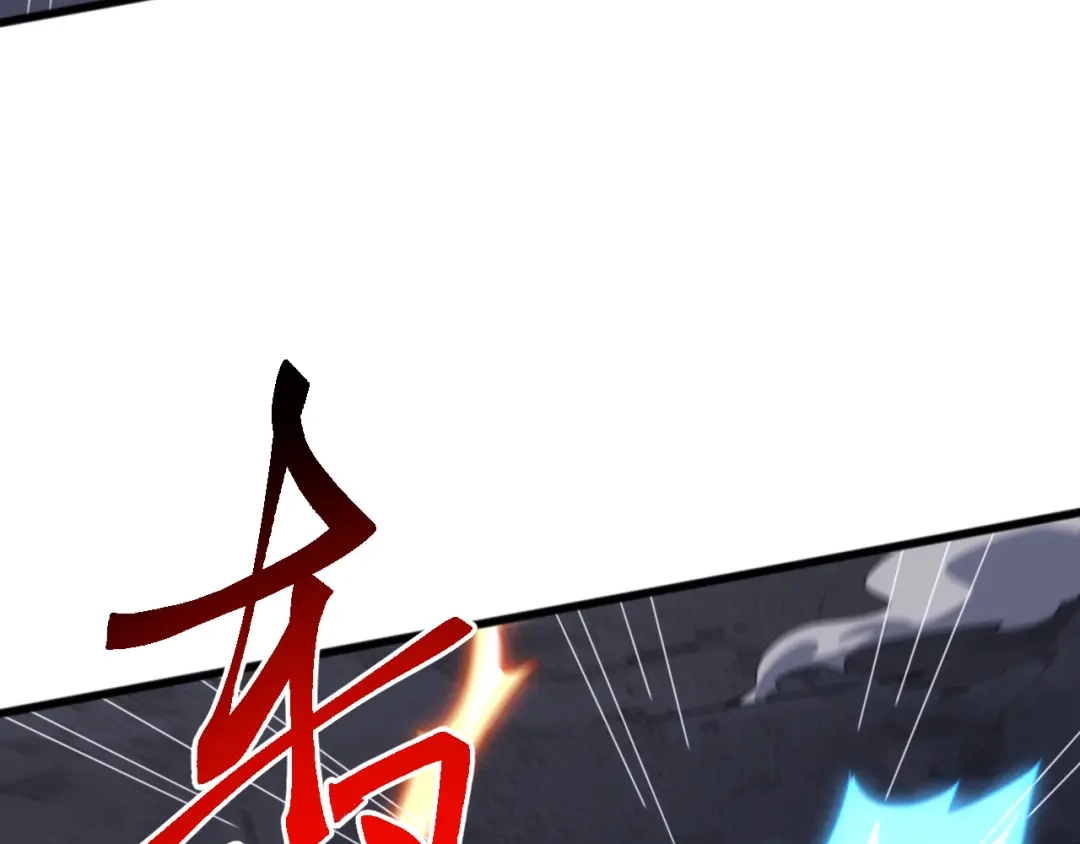 《万族入侵：开局驯化史诗级巨兽》第56话 九幽之王的真正目的！ 第17页