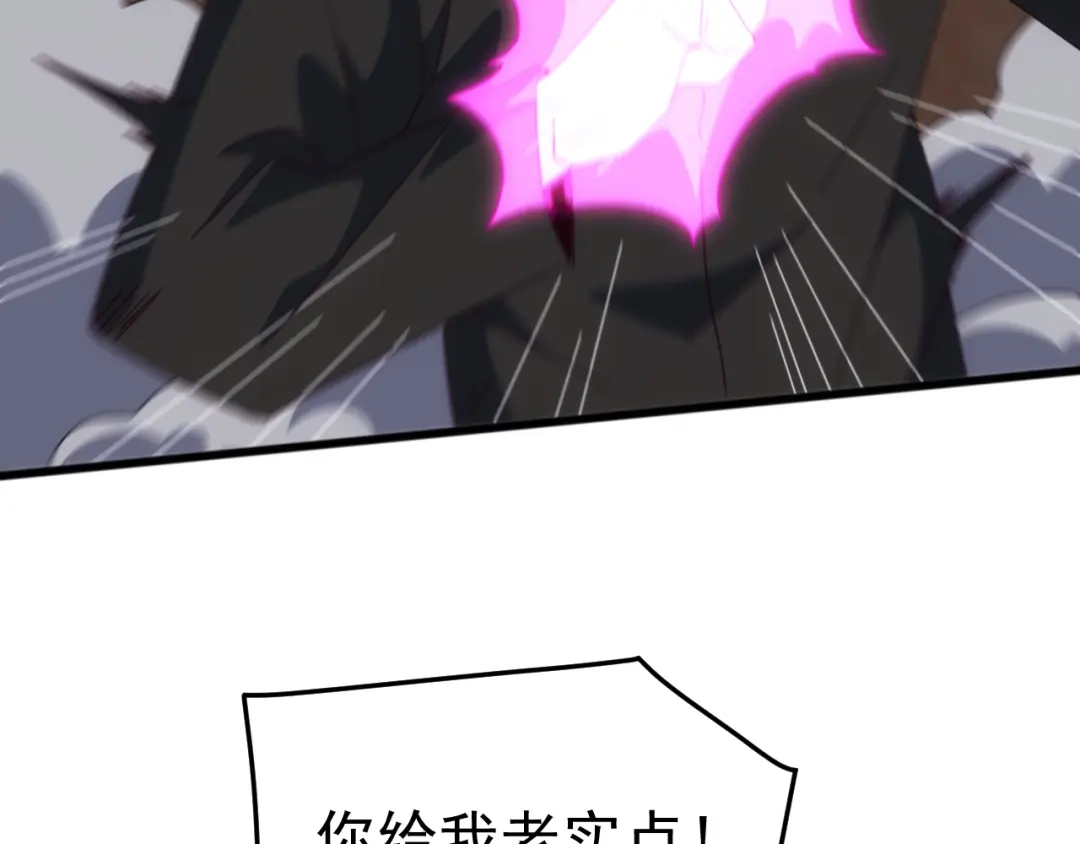 《万族入侵：开局驯化史诗级巨兽》第56话 九幽之王的真正目的！ 第13页