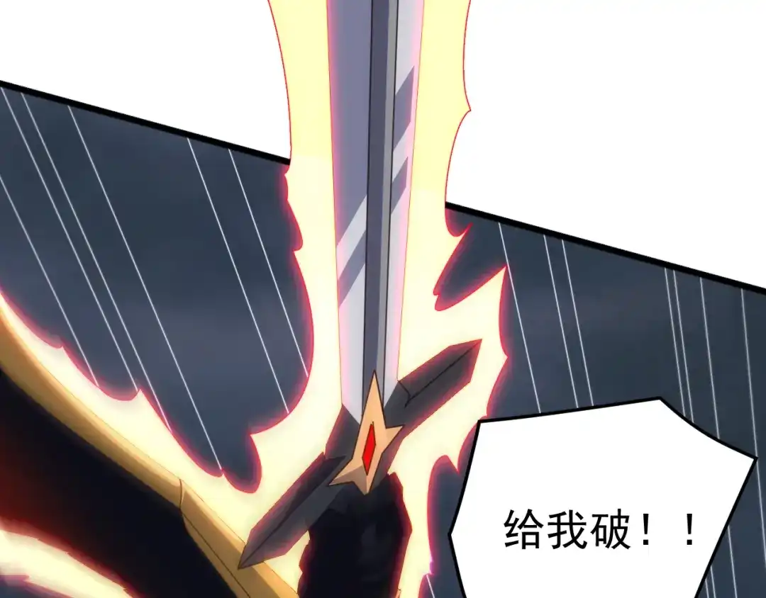 《万族入侵：开局驯化史诗级巨兽》第56话 九幽之王的真正目的！ 第38页
