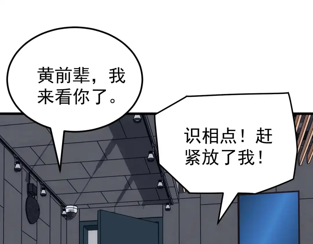 《万族入侵：开局驯化史诗级巨兽》第56话 九幽之王的真正目的！ 第99页