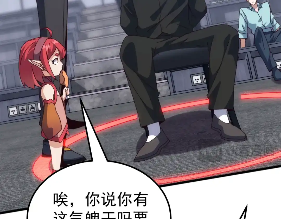 《万族入侵：开局驯化史诗级巨兽》第56话 九幽之王的真正目的！ 第127页