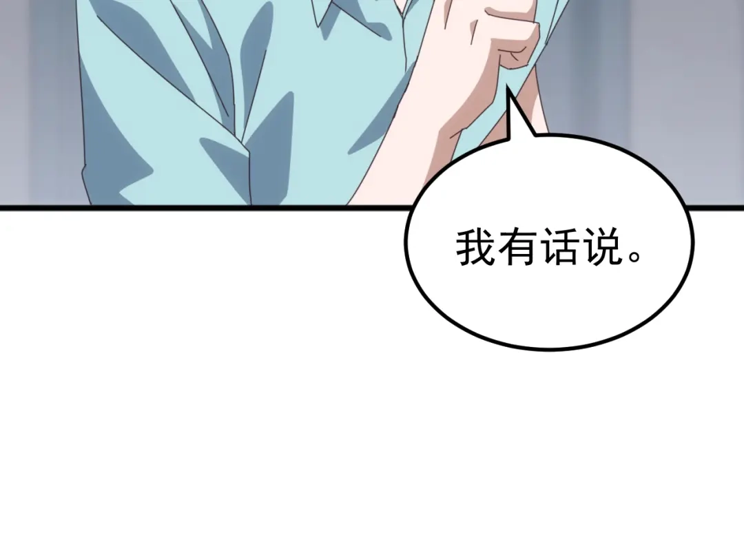 《万族入侵：开局驯化史诗级巨兽》第56话 九幽之王的真正目的！ 第103页