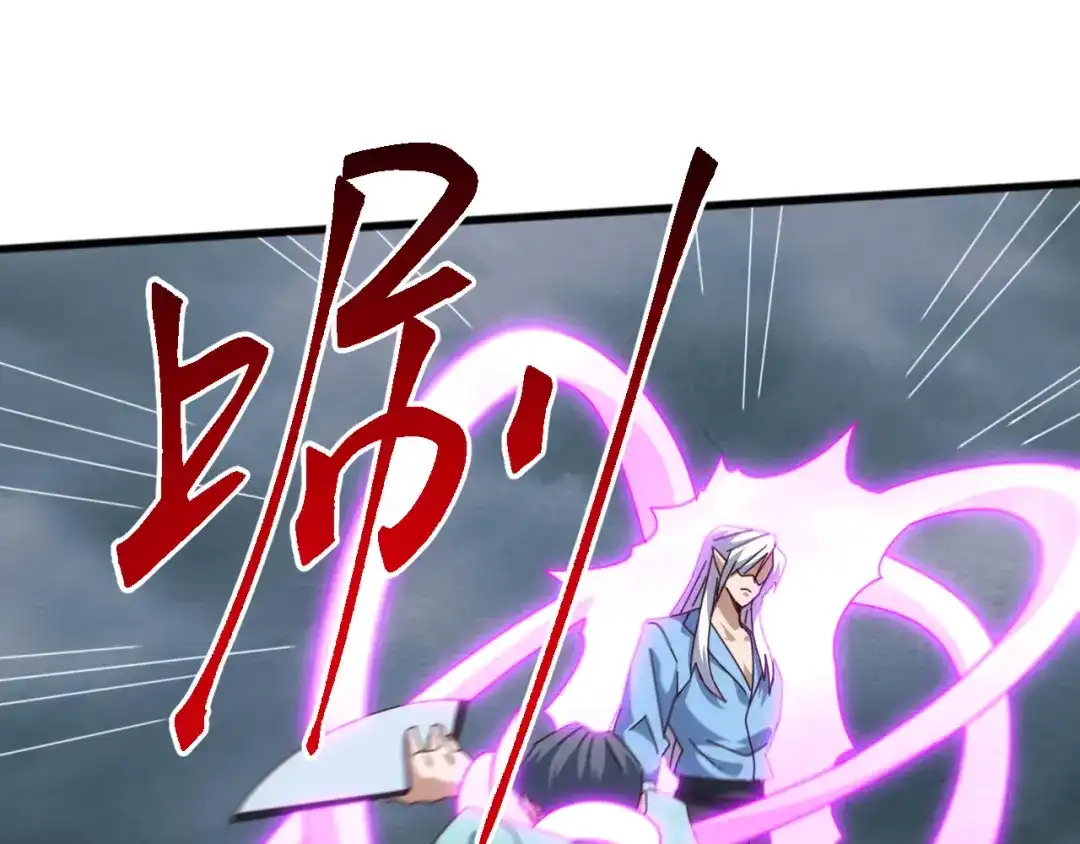 《万族入侵：开局驯化史诗级巨兽》第56话 九幽之王的真正目的！ 第21页