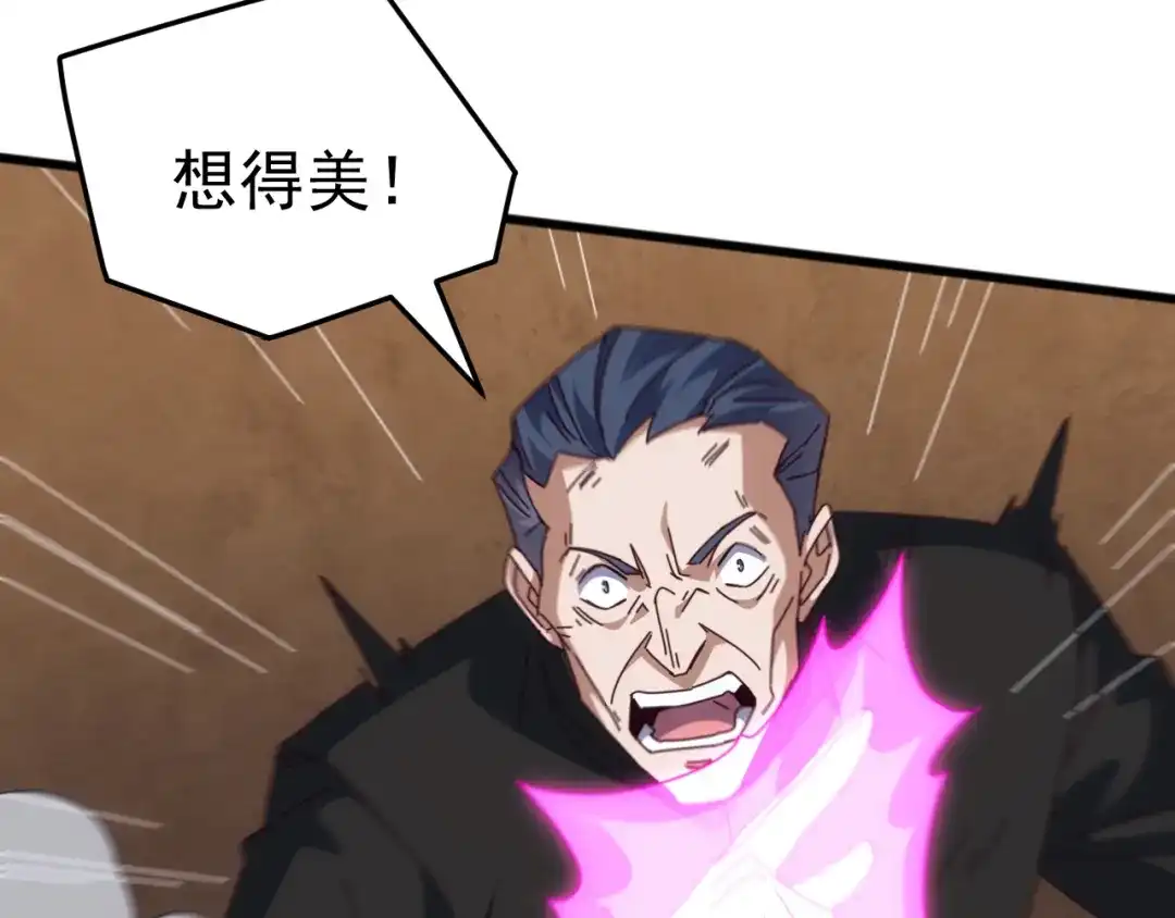 《万族入侵：开局驯化史诗级巨兽》第56话 九幽之王的真正目的！ 第12页