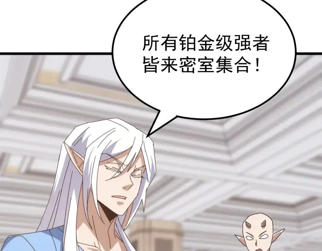 《万族入侵：开局驯化史诗级巨兽》第56话 九幽之王的真正目的！ 第70页