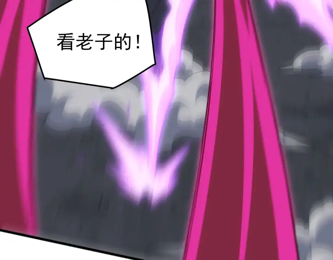 《万族入侵：开局驯化史诗级巨兽》第56话 九幽之王的真正目的！ 第32页