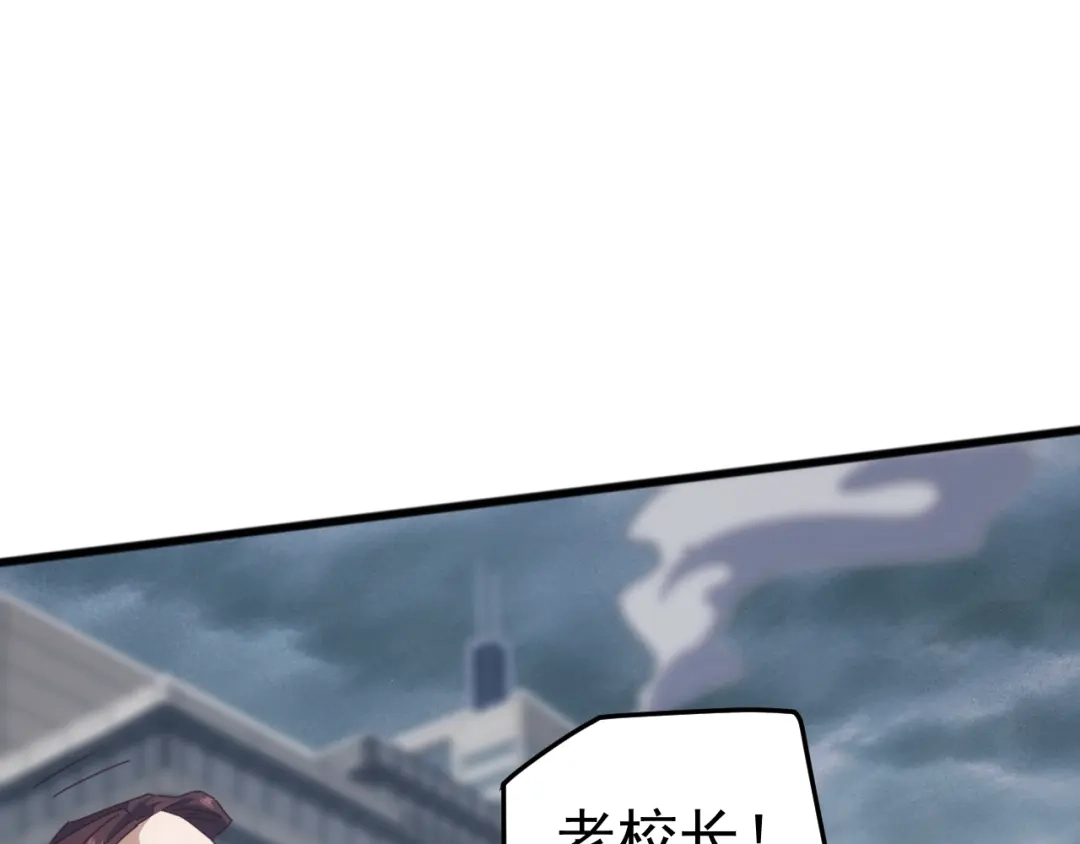 《万族入侵：开局驯化史诗级巨兽》第56话 九幽之王的真正目的！ 第76页