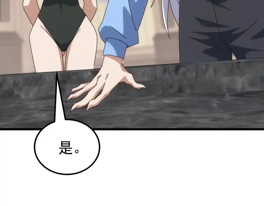 《万族入侵：开局驯化史诗级巨兽》第56话 九幽之王的真正目的！ 第66页