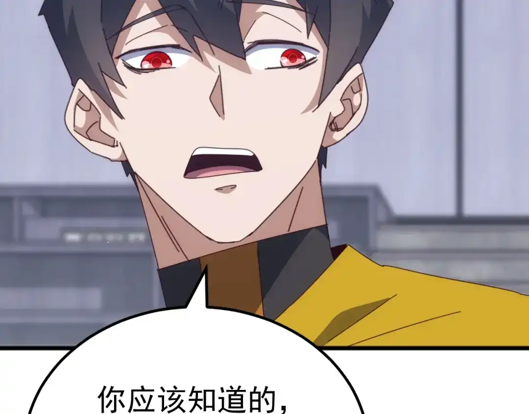 《万族入侵：开局驯化史诗级巨兽》第56话 九幽之王的真正目的！ 第138页