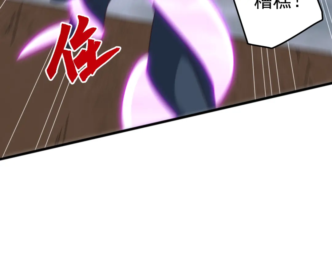 《万族入侵：开局驯化史诗级巨兽》第56话 九幽之王的真正目的！ 第23页
