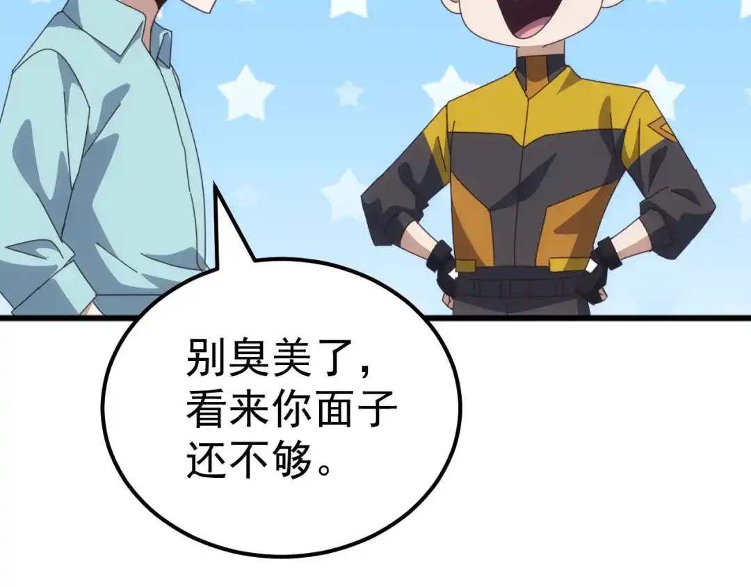 《万族入侵：开局驯化史诗级巨兽》第56话 九幽之王的真正目的！ 第95页