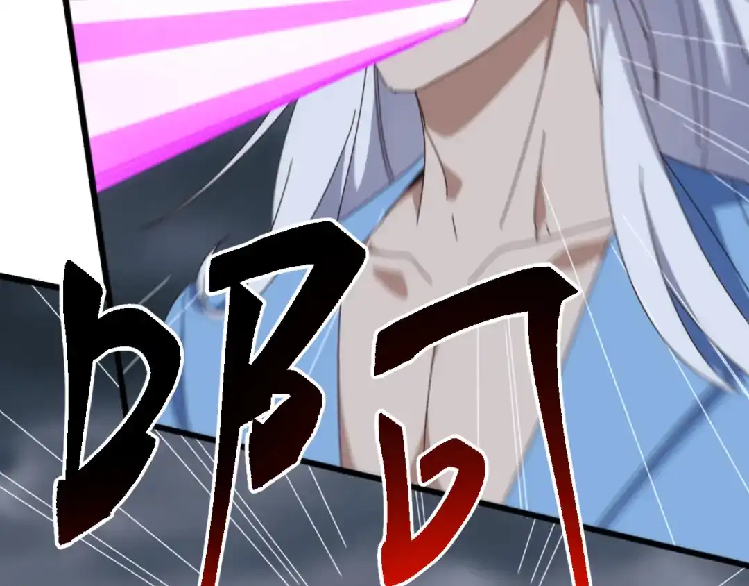《万族入侵：开局驯化史诗级巨兽》第56话 九幽之王的真正目的！ 第43页