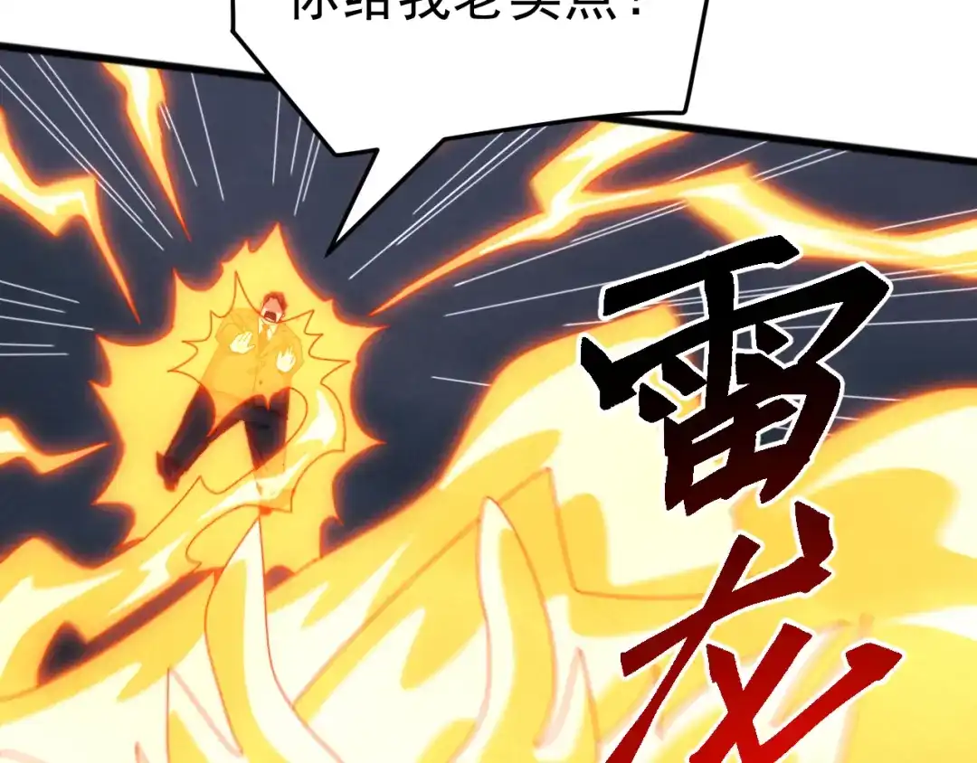 《万族入侵：开局驯化史诗级巨兽》第56话 九幽之王的真正目的！ 第14页