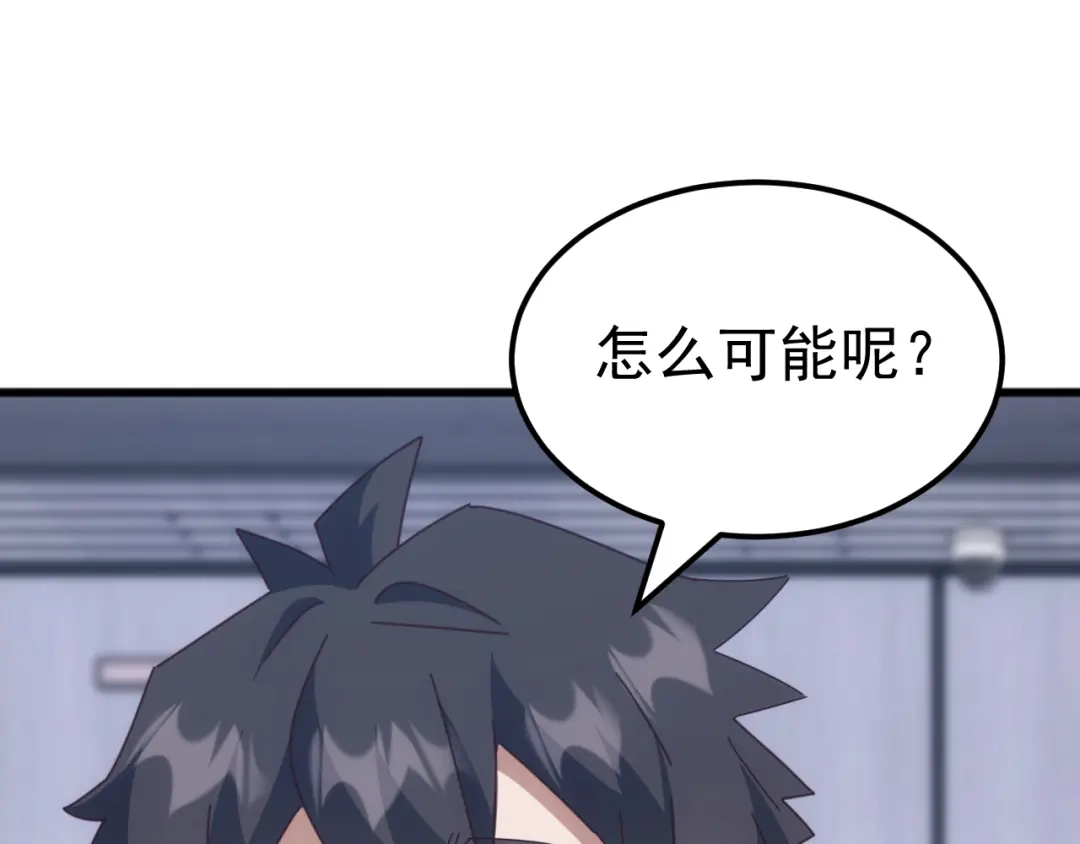 《万族入侵：开局驯化史诗级巨兽》第56话 九幽之王的真正目的！ 第137页