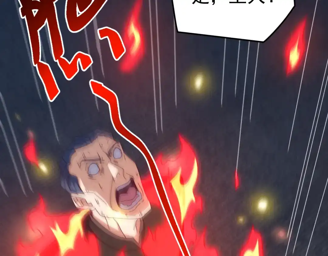 《万族入侵：开局驯化史诗级巨兽》第56话 九幽之王的真正目的！ 第133页