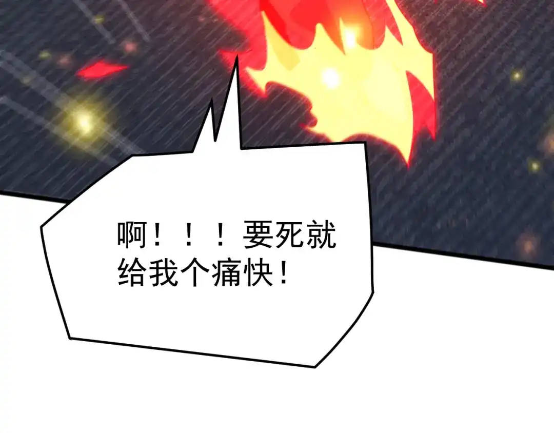 《万族入侵：开局驯化史诗级巨兽》第56话 九幽之王的真正目的！ 第135页