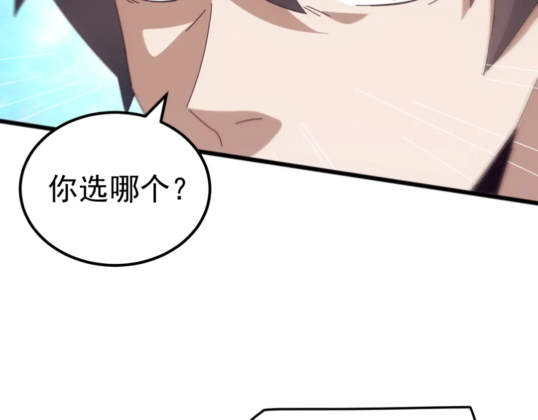 《万族入侵：开局驯化史诗级巨兽》第56话 九幽之王的真正目的！ 第125页