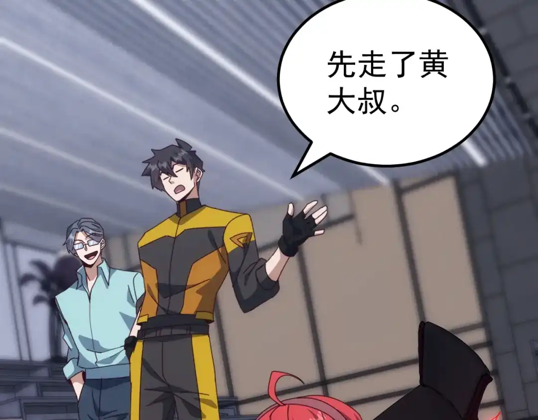 《万族入侵：开局驯化史诗级巨兽》第56话 九幽之王的真正目的！ 第140页