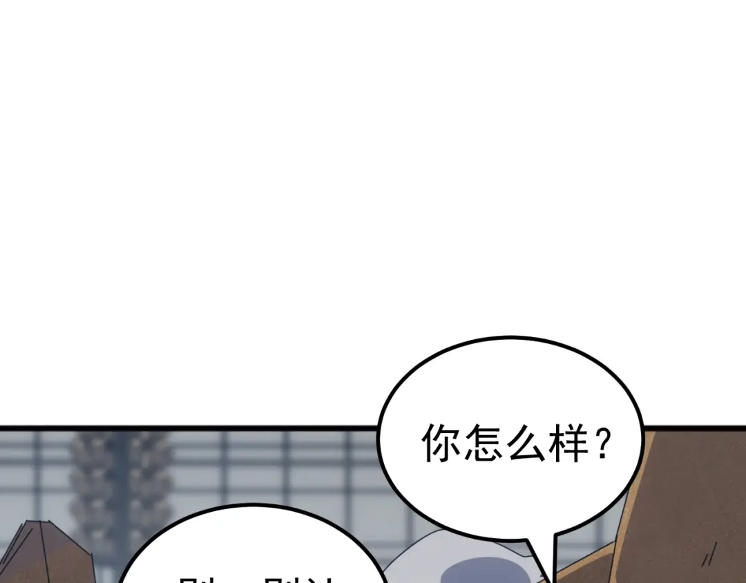 《万族入侵：开局驯化史诗级巨兽》第56话 九幽之王的真正目的！ 第78页