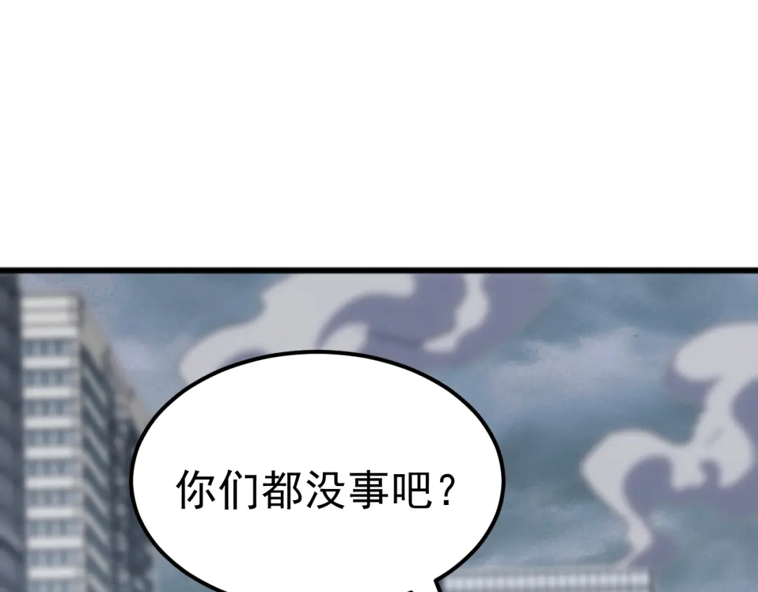 《万族入侵：开局驯化史诗级巨兽》第56话 九幽之王的真正目的！ 第73页