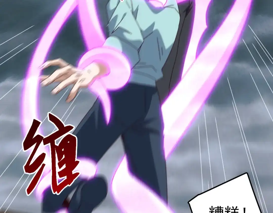 《万族入侵：开局驯化史诗级巨兽》第56话 九幽之王的真正目的！ 第22页