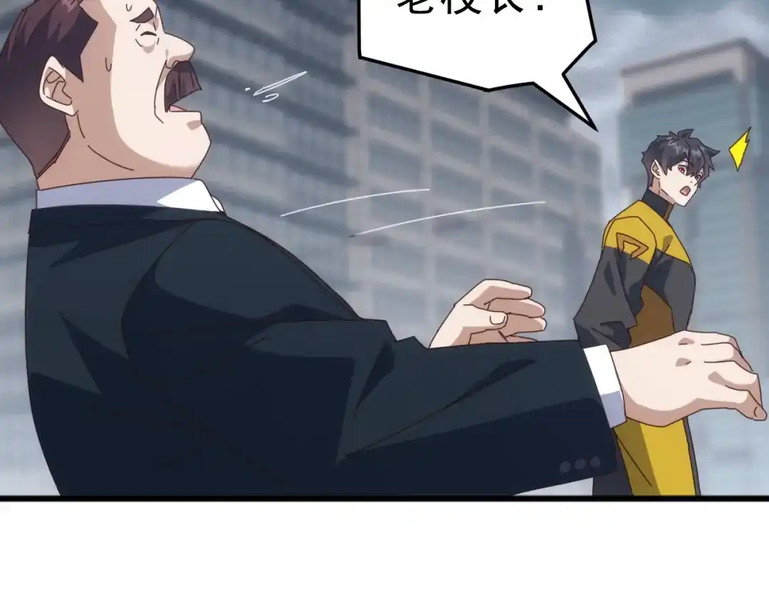 《万族入侵：开局驯化史诗级巨兽》第56话 九幽之王的真正目的！ 第77页