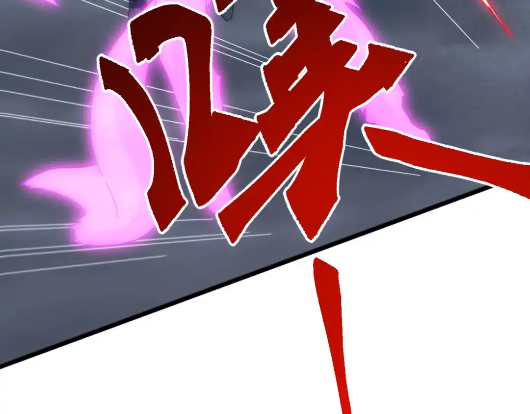 《万族入侵：开局驯化史诗级巨兽》第56话 九幽之王的真正目的！ 第41页