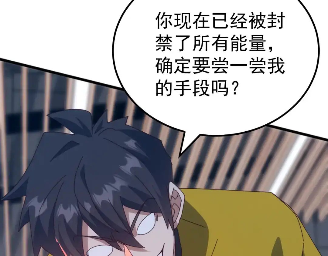 《万族入侵：开局驯化史诗级巨兽》第56话 九幽之王的真正目的！ 第129页