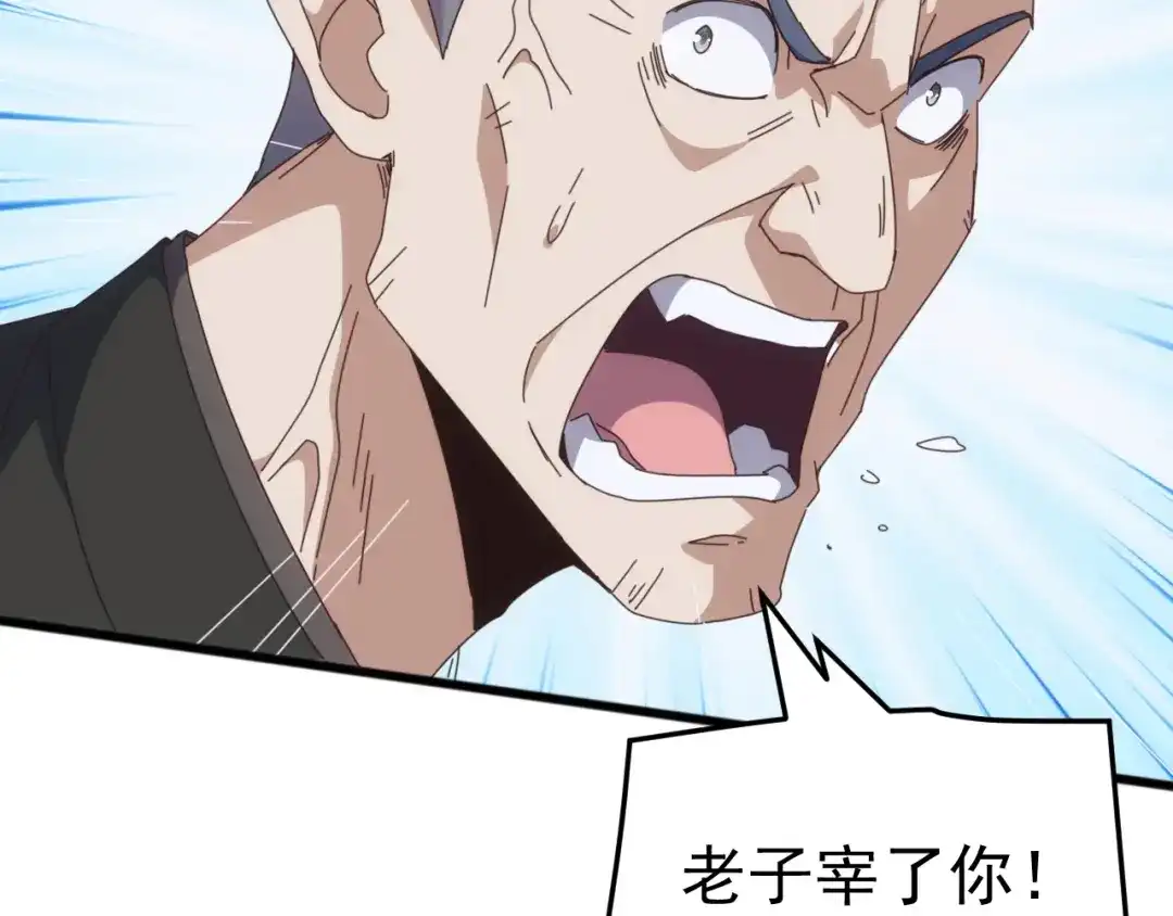 《万族入侵：开局驯化史诗级巨兽》第56话 九幽之王的真正目的！ 第119页