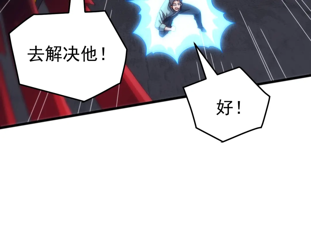 《万族入侵：开局驯化史诗级巨兽》第56话 九幽之王的真正目的！ 第8页