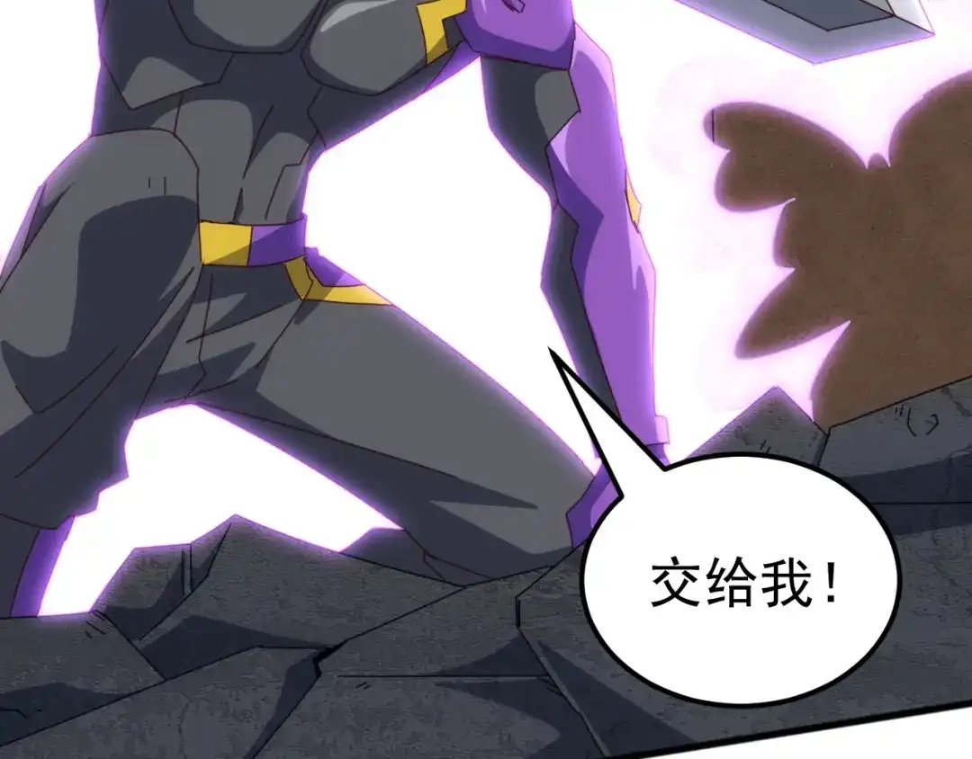 《万族入侵：开局驯化史诗级巨兽》第56话 九幽之王的真正目的！ 第28页