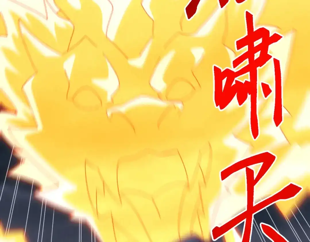 《万族入侵：开局驯化史诗级巨兽》第56话 九幽之王的真正目的！ 第15页