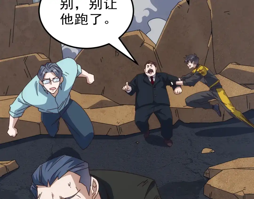 《万族入侵：开局驯化史诗级巨兽》第56话 九幽之王的真正目的！ 第79页
