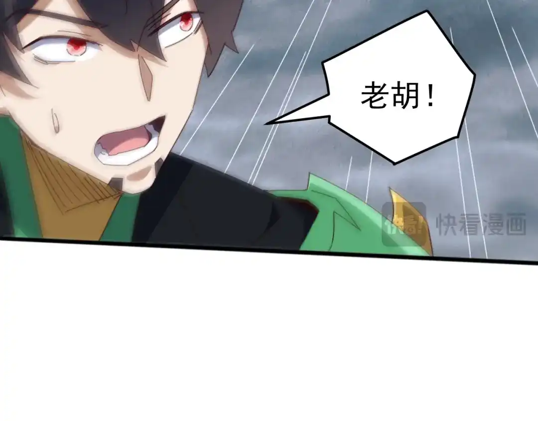 《万族入侵：开局驯化史诗级巨兽》第56话 九幽之王的真正目的！ 第25页