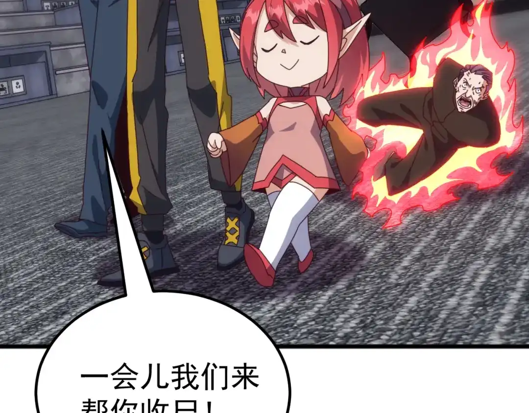 《万族入侵：开局驯化史诗级巨兽》第56话 九幽之王的真正目的！ 第141页