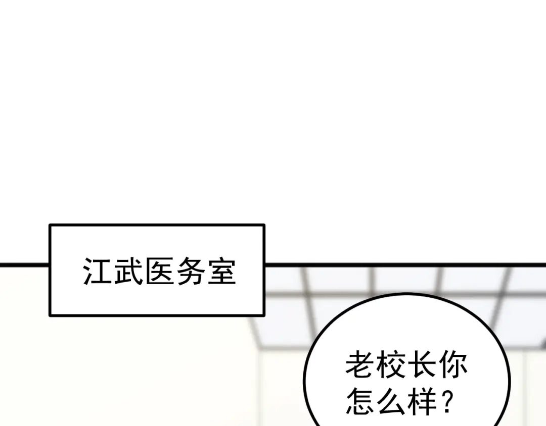 《万族入侵：开局驯化史诗级巨兽》第56话 九幽之王的真正目的！ 第85页