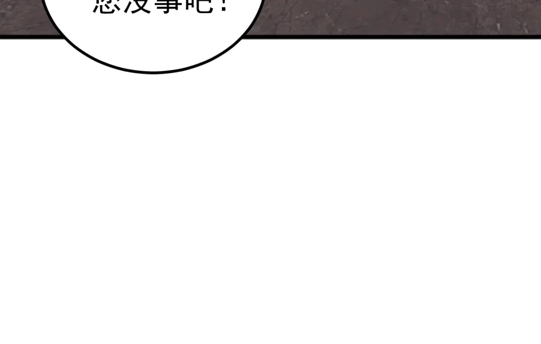 《万族入侵：开局驯化史诗级巨兽》第56话 九幽之王的真正目的！ 第60页