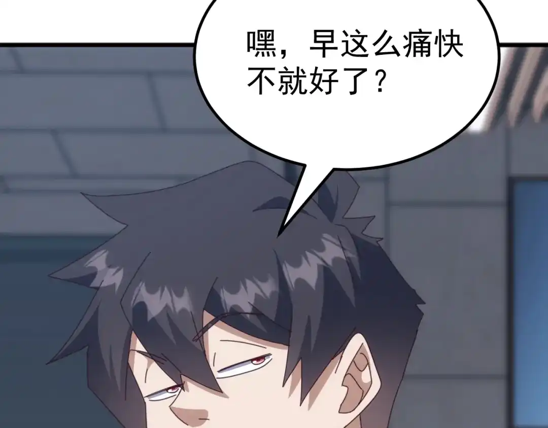 《万族入侵：开局驯化史诗级巨兽》第56话 九幽之王的真正目的！ 第145页