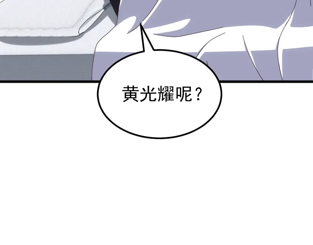 《万族入侵：开局驯化史诗级巨兽》第56话 九幽之王的真正目的！ 第87页