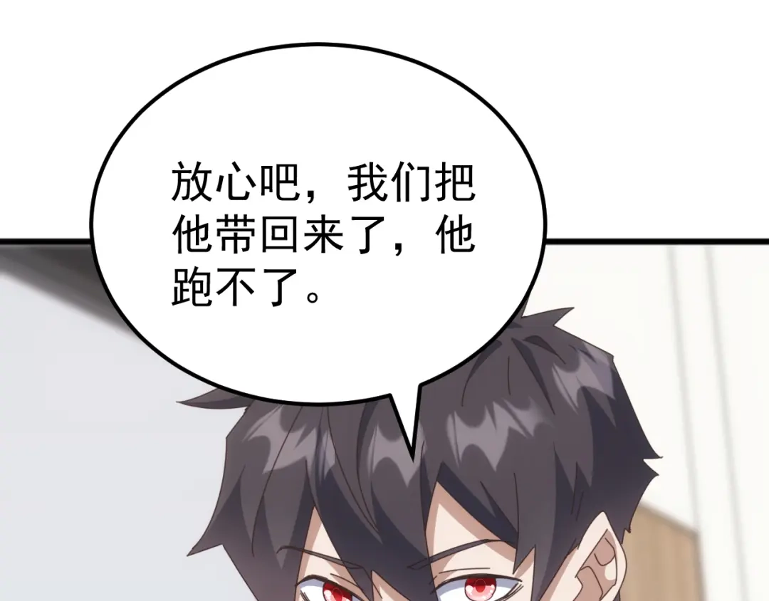 《万族入侵：开局驯化史诗级巨兽》第56话 九幽之王的真正目的！ 第89页